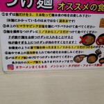 ラーメン さくらまる - 