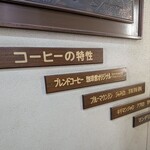 ホッと珈琲館 練馬南店 - 