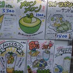 フルーフ・デゥ・セゾン - 