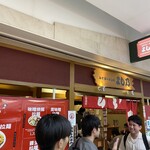 みそラーメンのよし乃 - 