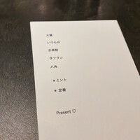 Maison de Fujii - 