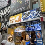 大王チーズ 10円パン 道頓堀店 - 