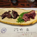 寿司割烹 竹染 - 