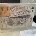 手打ちそばやさん うどんやさん 白虎 - メニュー