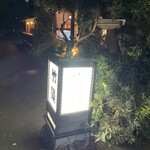 寿司割烹 竹染 - 