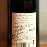 cafe and bar SOL - ■サンコム・リトルジェームス・バスケット・プラス(赤) ¥4.080