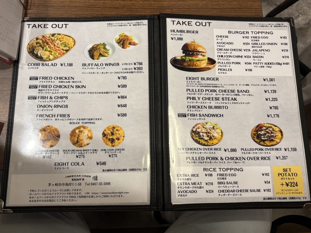 メニュー写真 : アメリカンダイナー エイト （American Diner Eight