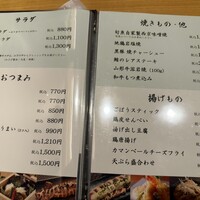 魚匠 基  大門町 - 