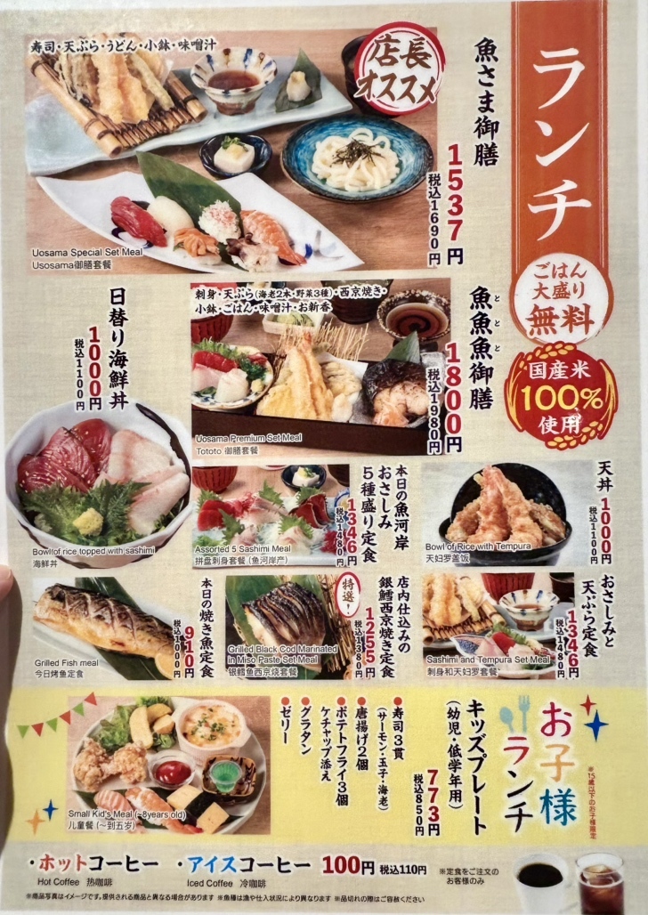 メニュー写真 : 海鮮処 魚さま 光ヶ丘店 - 光が丘/居酒屋 | 食べログ