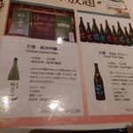 鮨 やまけん - 飲み放題のプレミアム仕様で追加出来る銘柄日本酒5種