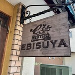 串かつ でんがな - 