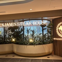 ベンジャミンステーキハウス KITTE大阪店 - 
