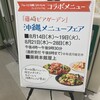 藤崎ビアガーデン - 