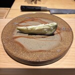 鮨 三心 - 水茄子