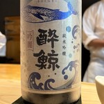 鮨 三心 - 酔鯨純米吟醸