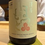 鮨 三心 - 澤屋まつもと純米守破離