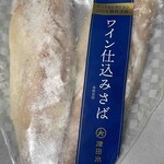 津田水産 - 料理写真: