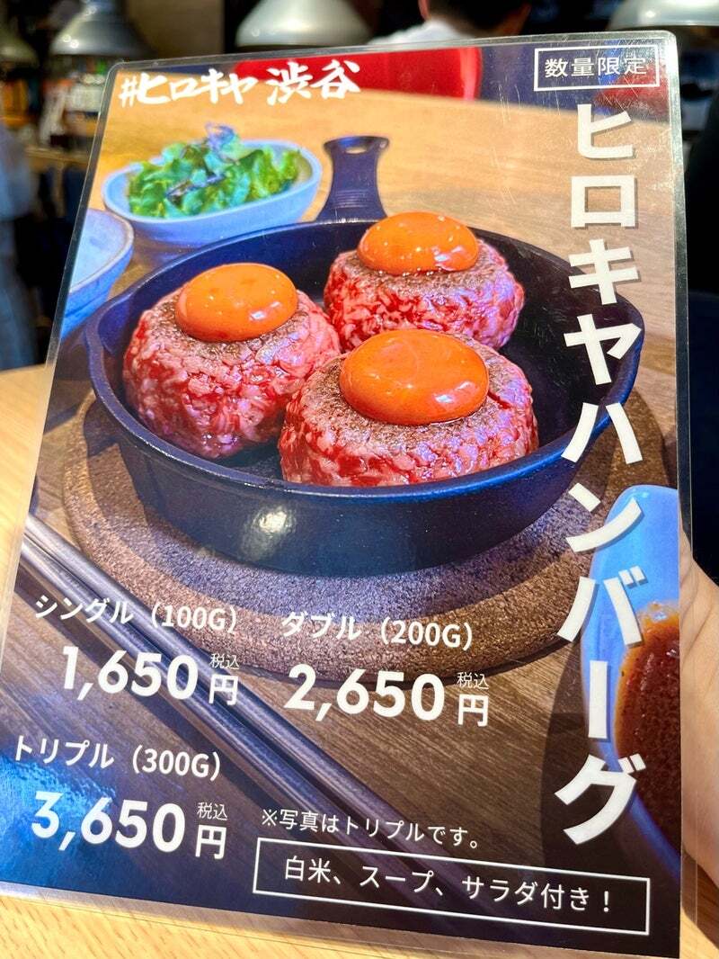 メニュー写真 : #ヒロキヤ渋谷 （【旧店名】#スタンドヒロキ アイラブ