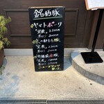 ニューフリッツ田ノ上 - 