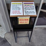 宍道湖しじみ中華蕎麦 琥珀 - 