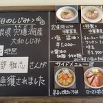宍道湖しじみ中華蕎麦 琥珀 - 