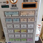 宍道湖しじみ中華蕎麦 琥珀 - 