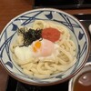 丸亀製麺 上尾店