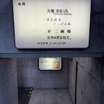 天地あまっち - 