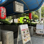 天地あまっち - 