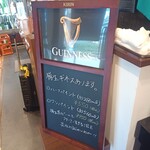 たんや 善治郎 立ち呑み処 - ギネス生が呑めます。