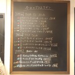 たんや 善治郎 立ち呑み処 - ワインのメニュー2 ※ボード