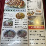 北海とんこつ らーめん純輝 - 