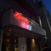 ファンキー原田3 吉祥寺店