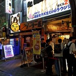 インド定食ターリー屋 - わいずとnon-nonの狭間で。