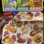 パン工房 カワ - 9月のチラシ❗️