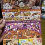 パン工房 カワ - 9月のチラシ❗️