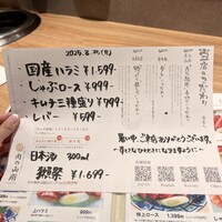 肉の山翔 - 