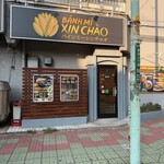 バインミーシンチャオ - 入り口
