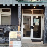 とんかつ専門店 つむぎ - 