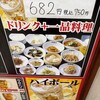 陳麻家 千葉C-one店
