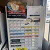 ダントツラーメン 岡山一番店 丸亀田村