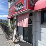 お好み焼き じゅんちゃん - 