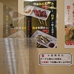 秋吉 梅田店 - 