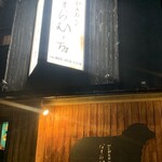 なまらむーちょ - 