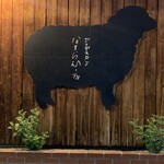 なまらむーちょ - 