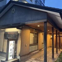 新三浦 博多本店 - 