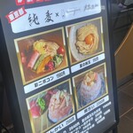 #新宿地下ラーメン - 