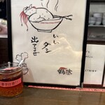 らーめん 鶏喰 - 