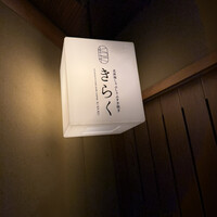 北新地しゃぶしゃぶすき焼き きらく - 