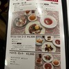 ロシア料理 チャイカ